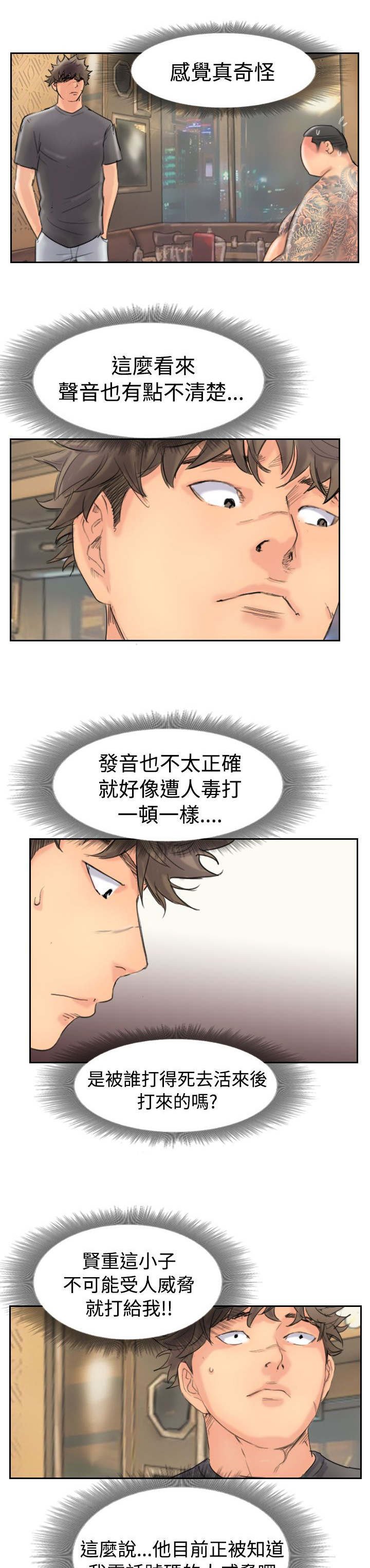 第68章：回公司