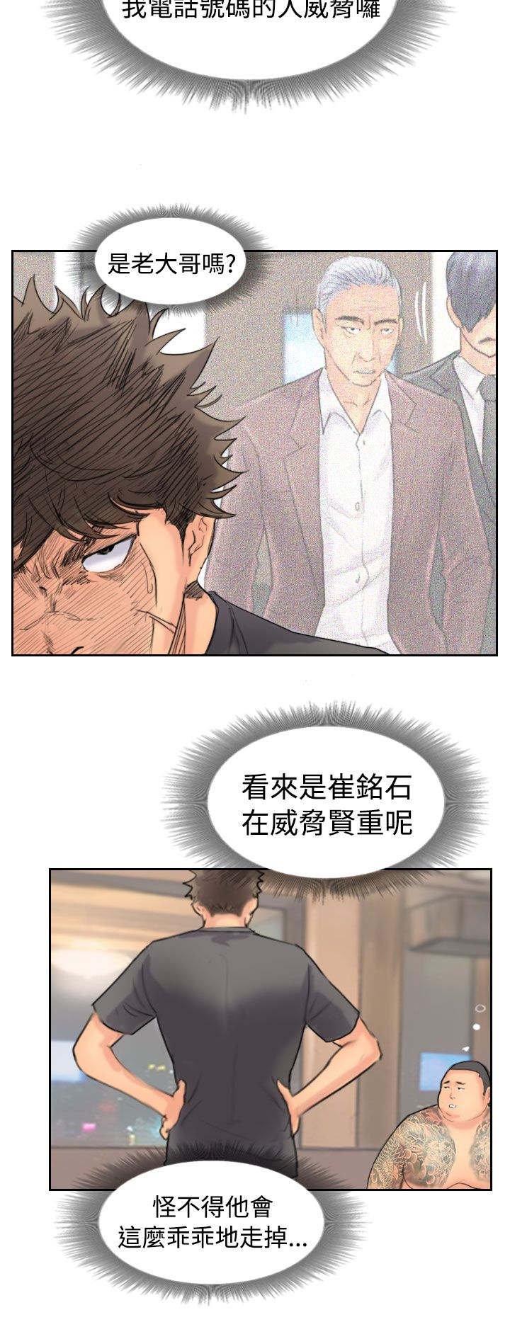 第68章：回公司