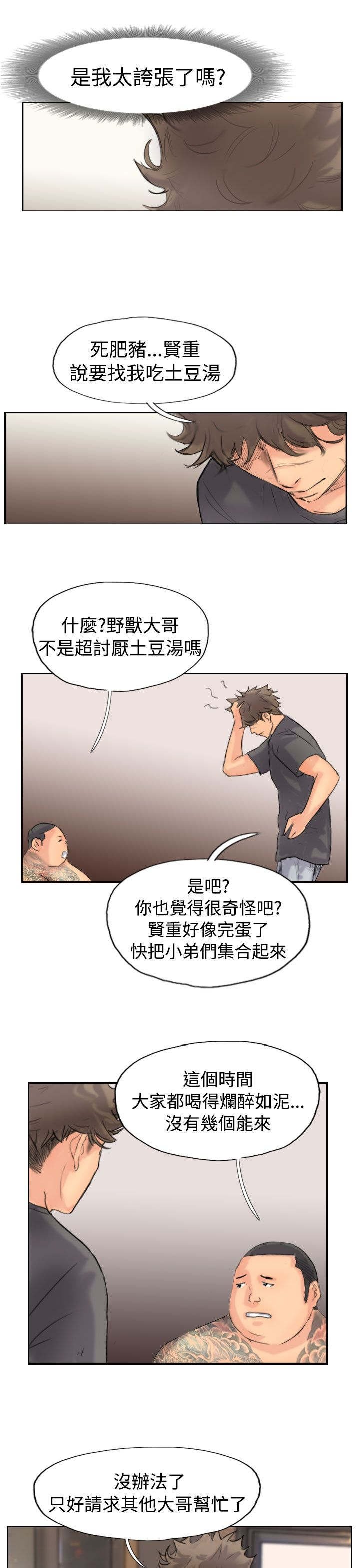 第68章：回公司