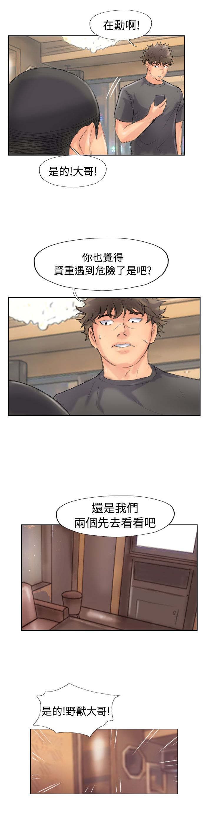 第68章：回公司