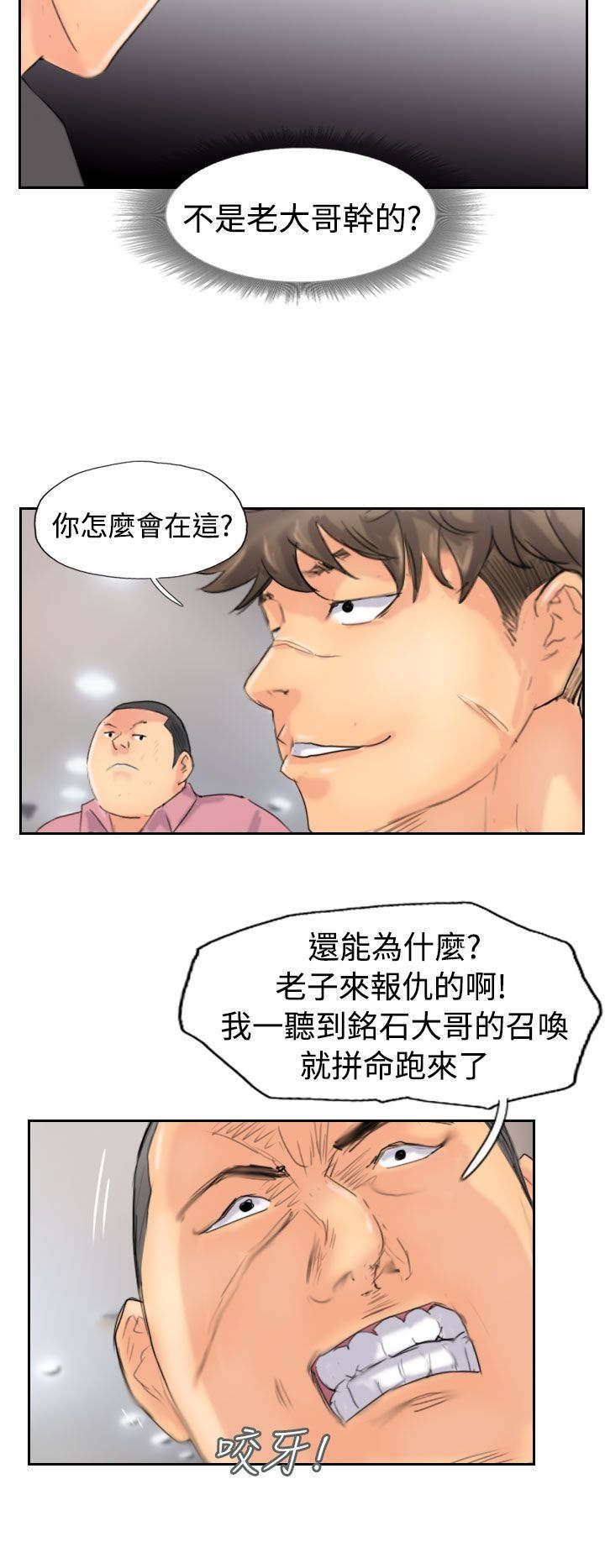 第68章：回公司