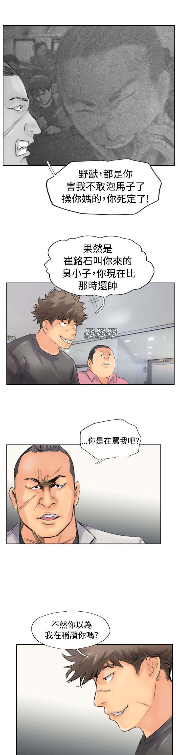 第68章：回公司