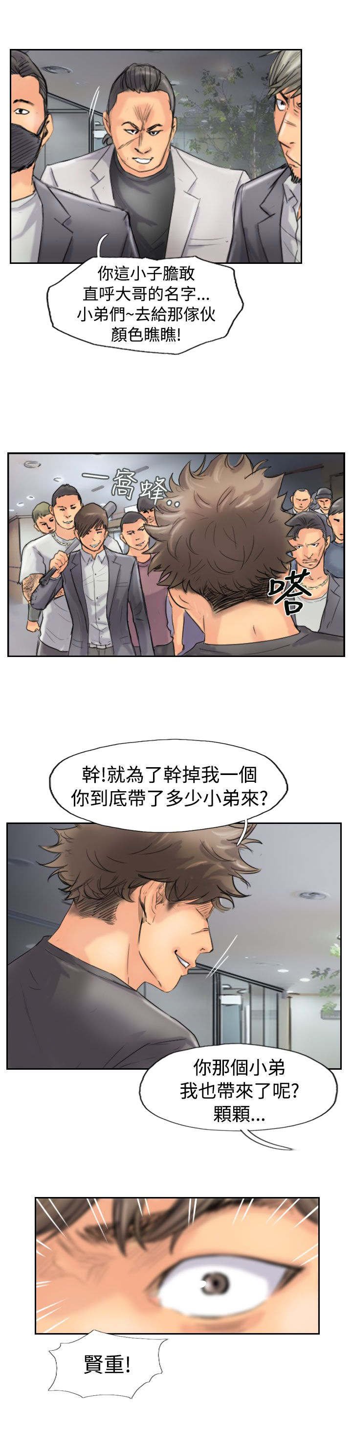 第68章：回公司