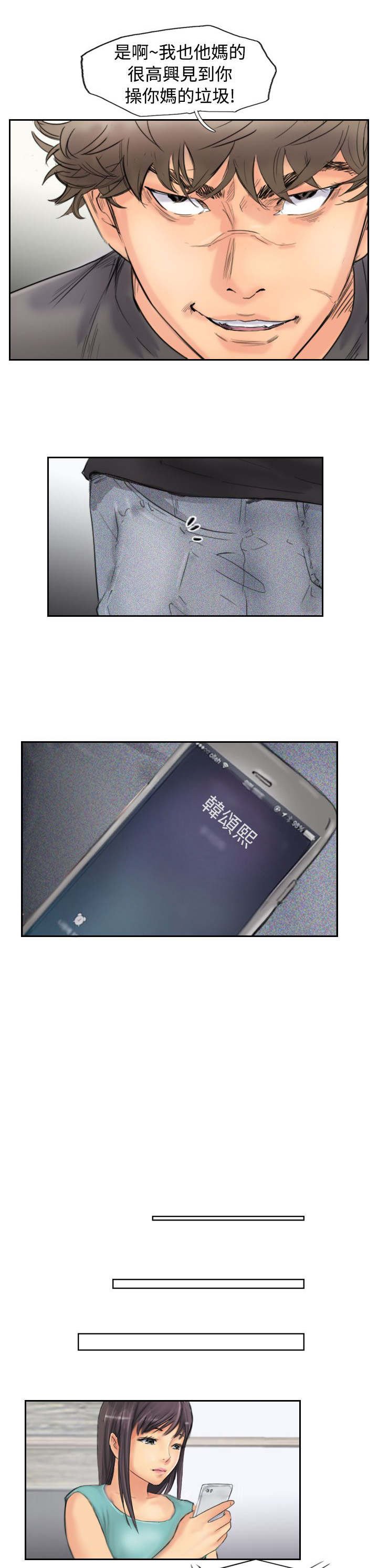 第69章：单挑