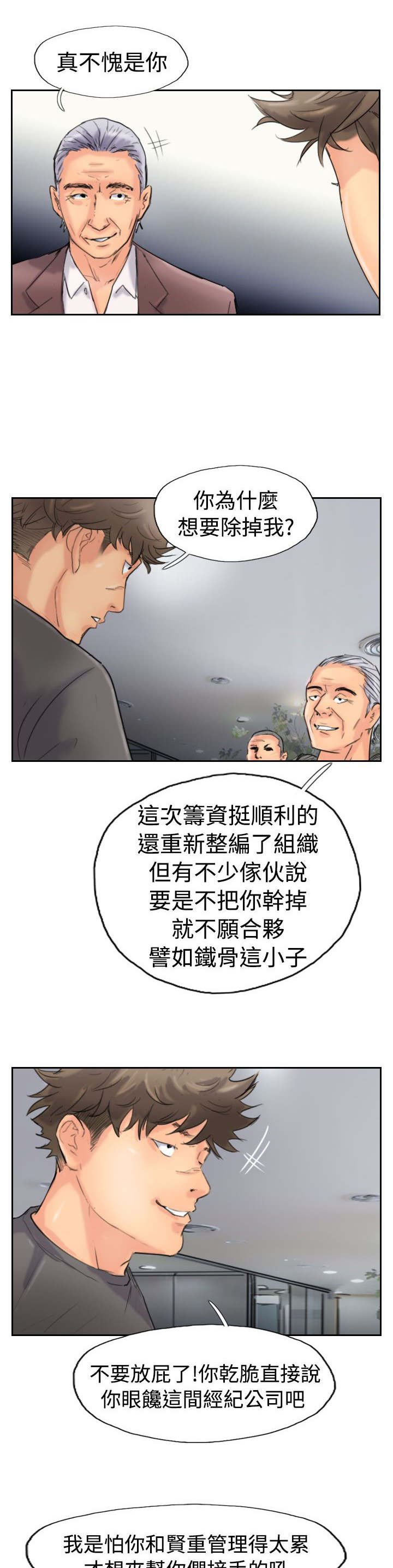 第69章：单挑