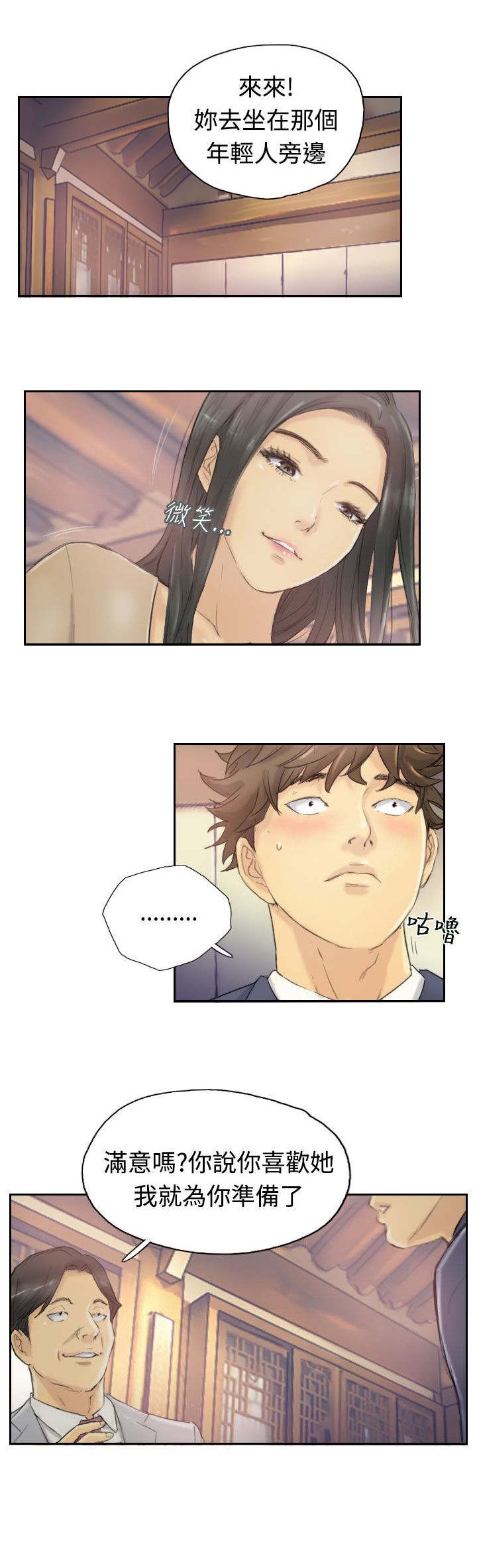 第7章：如愿以偿