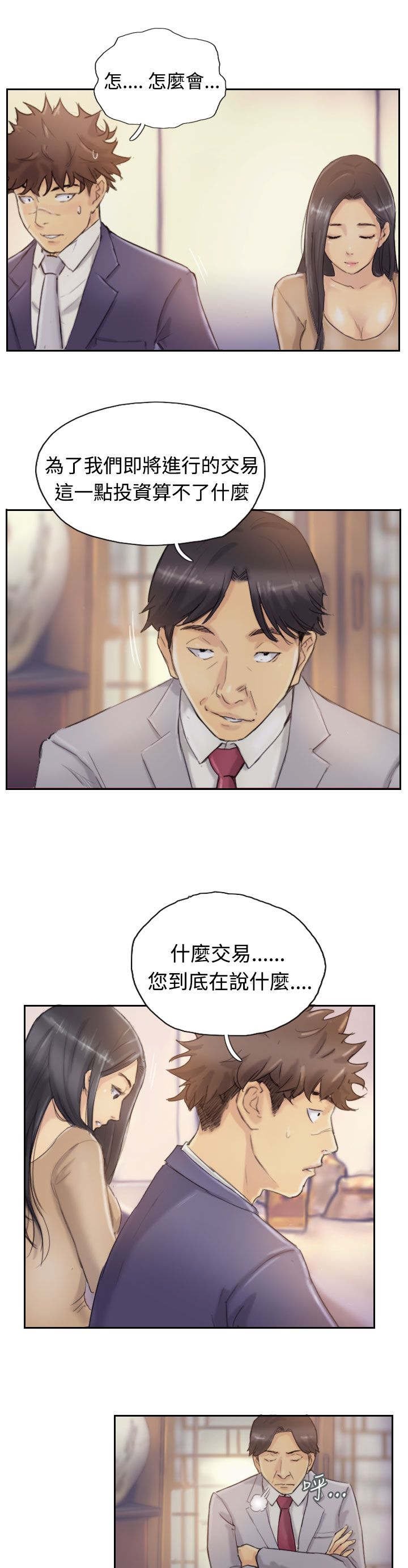 第7章：如愿以偿