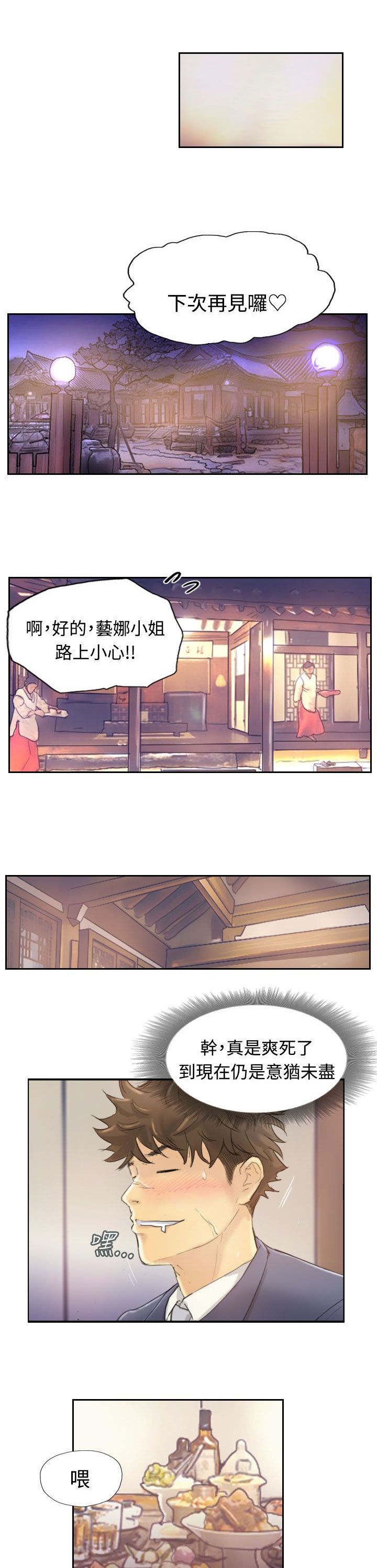 第7章：如愿以偿