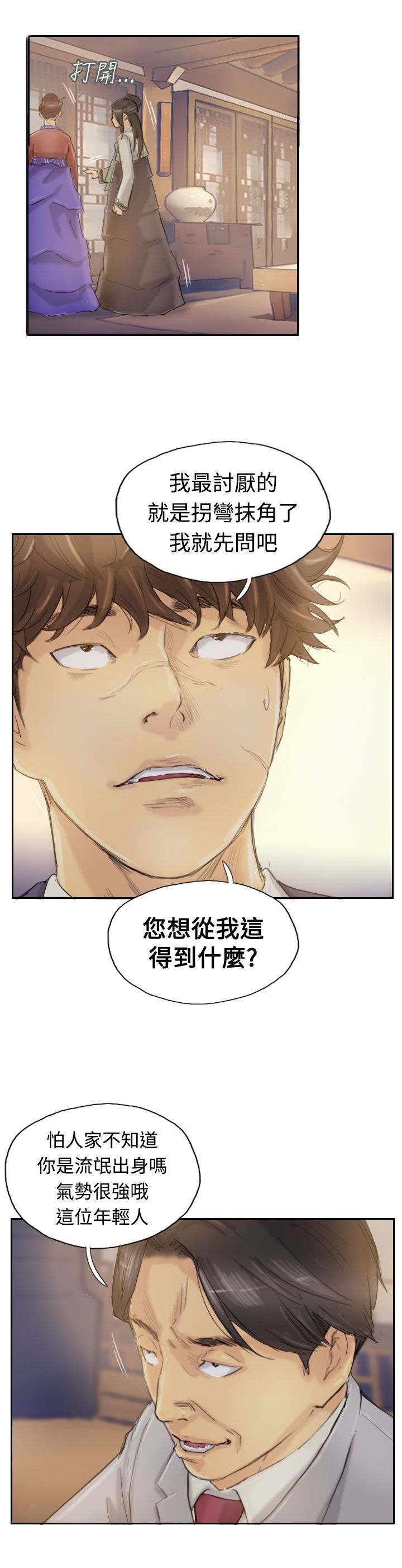 第7章：如愿以偿