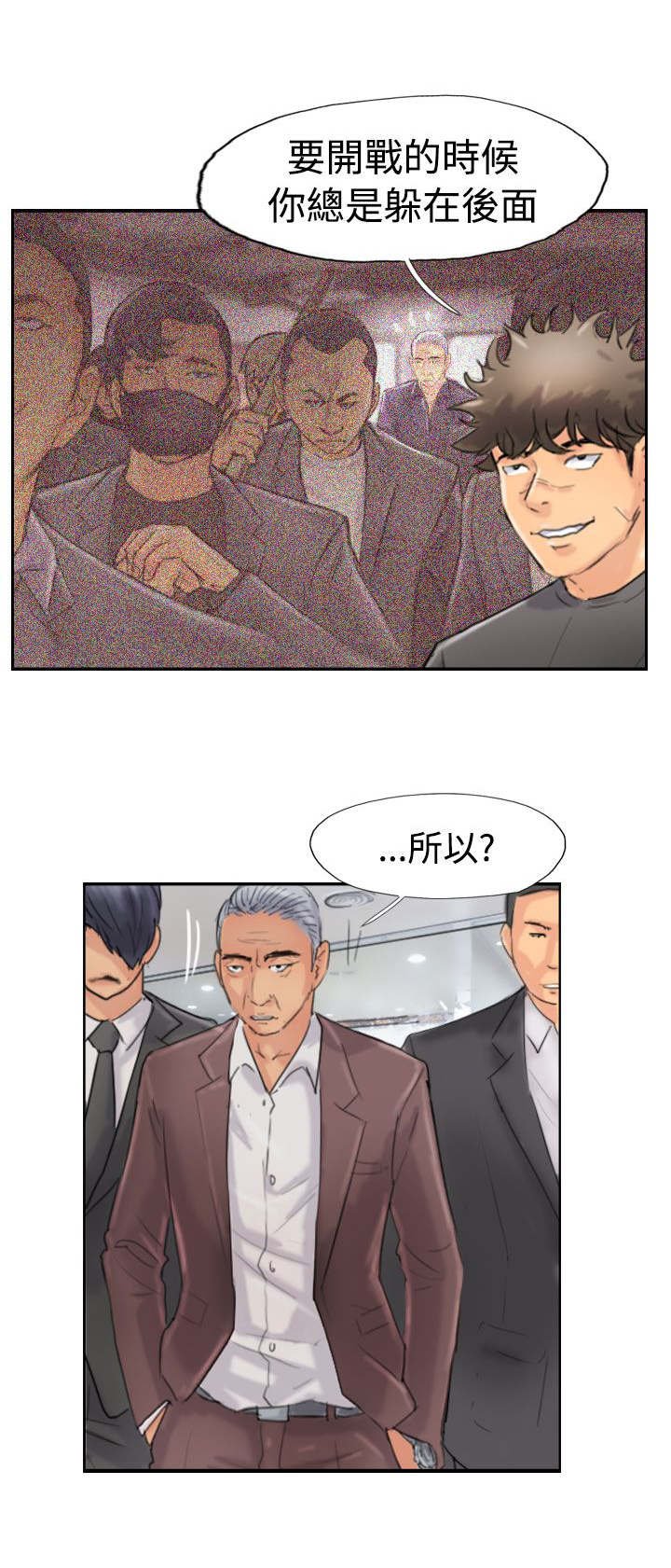 第70章：插手