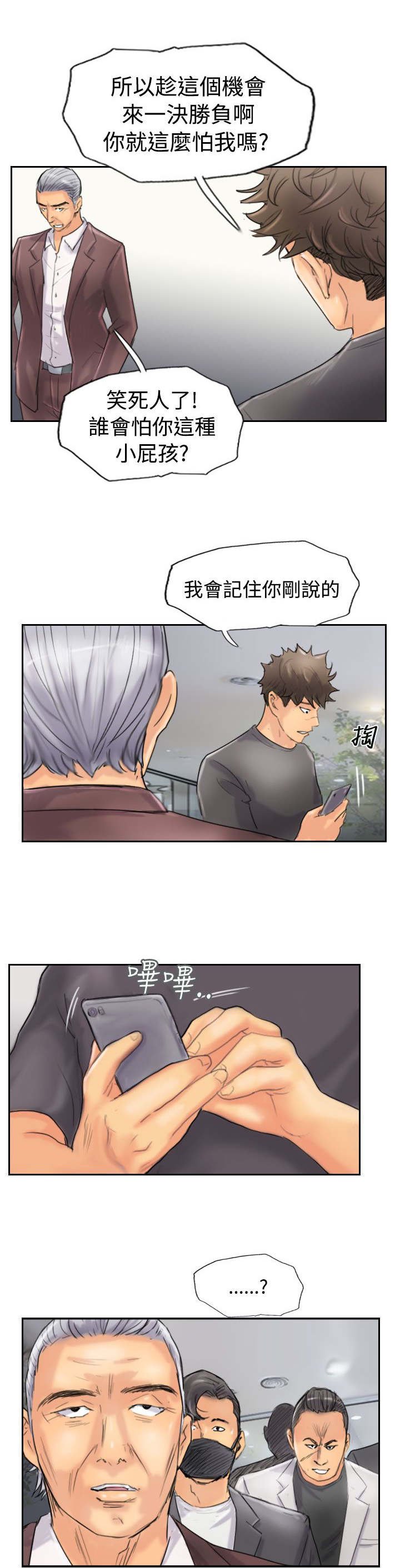 第70章：插手