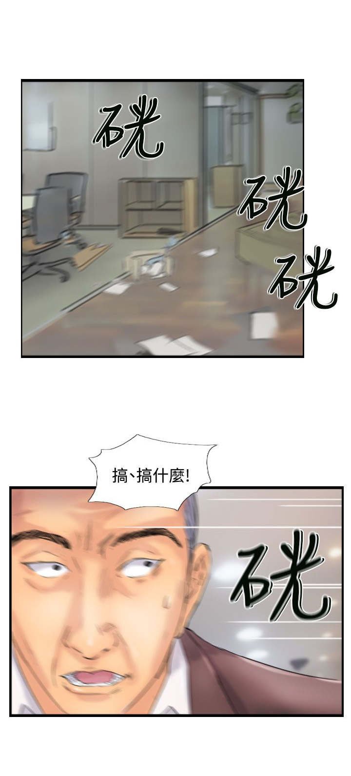 第70章：插手