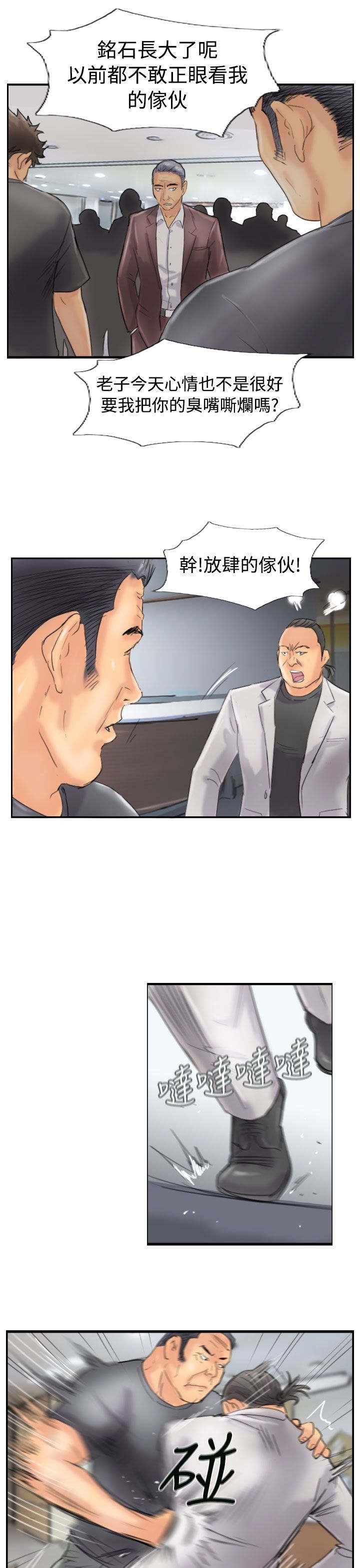 第70章：插手