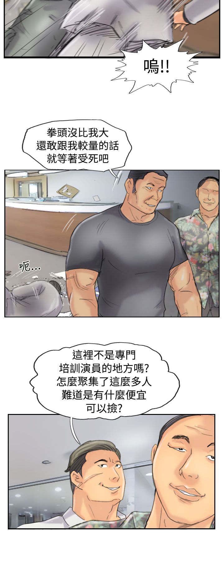 第70章：插手