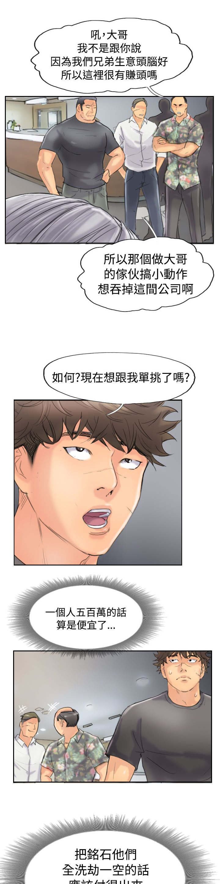 第70章：插手