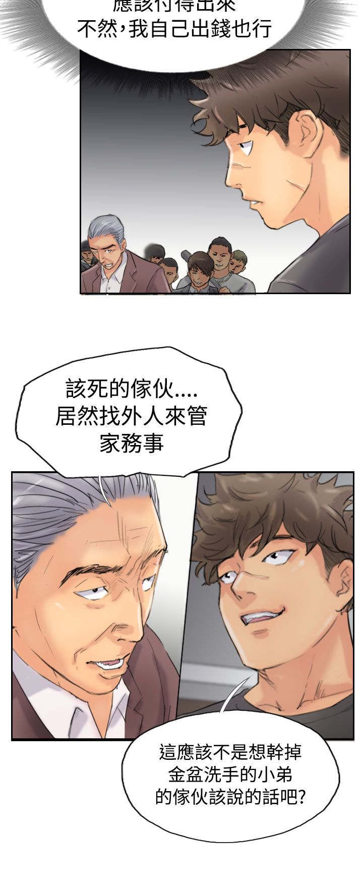 第70章：插手