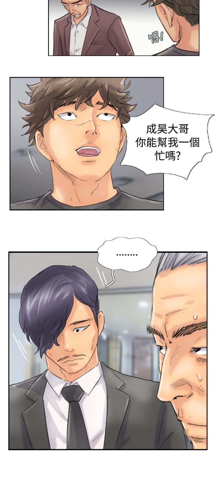 第70章：插手