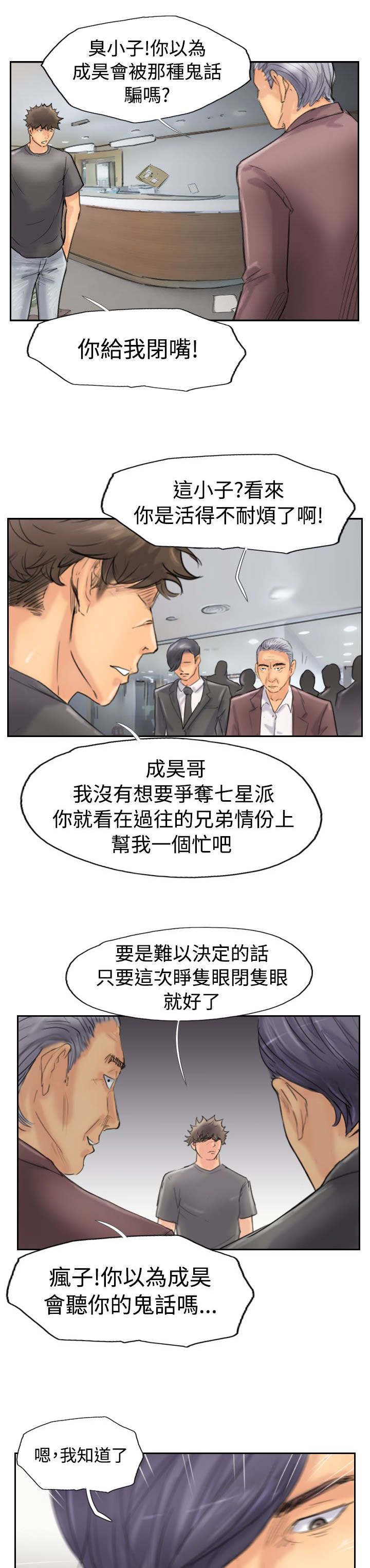 第71章：被摆了一道