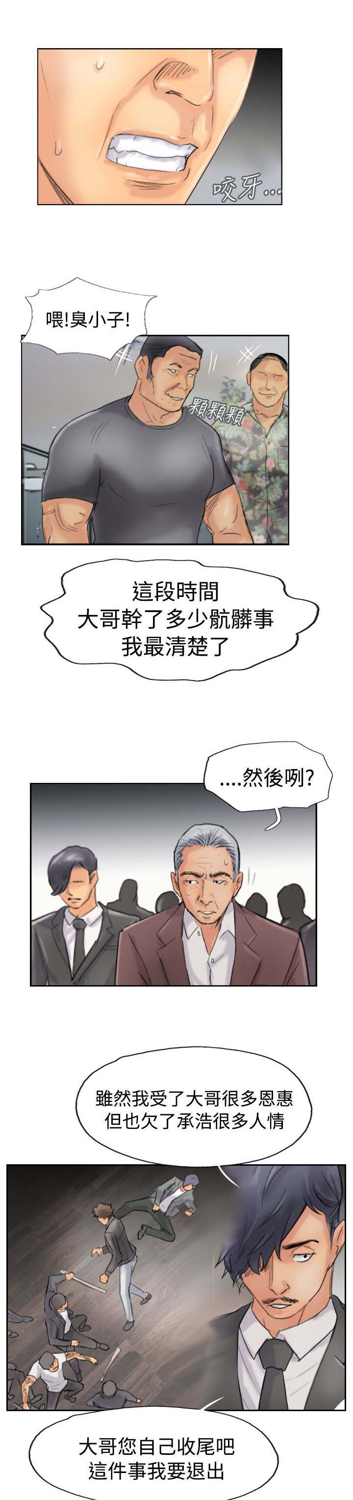 第71章：被摆了一道