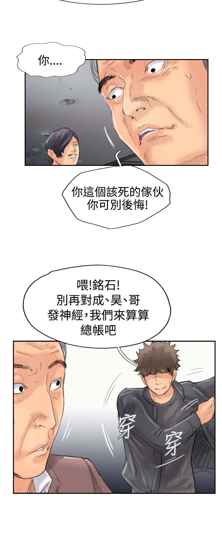 第71章：被摆了一道