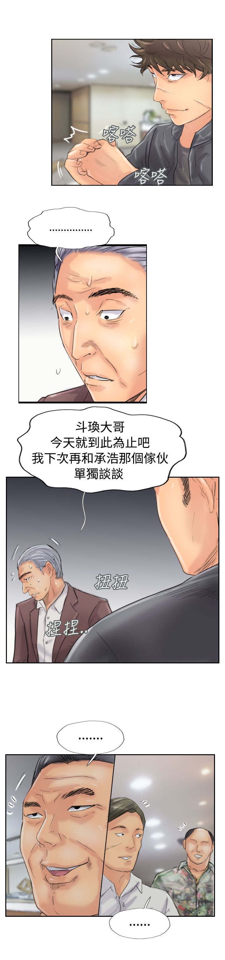 第71章：被摆了一道