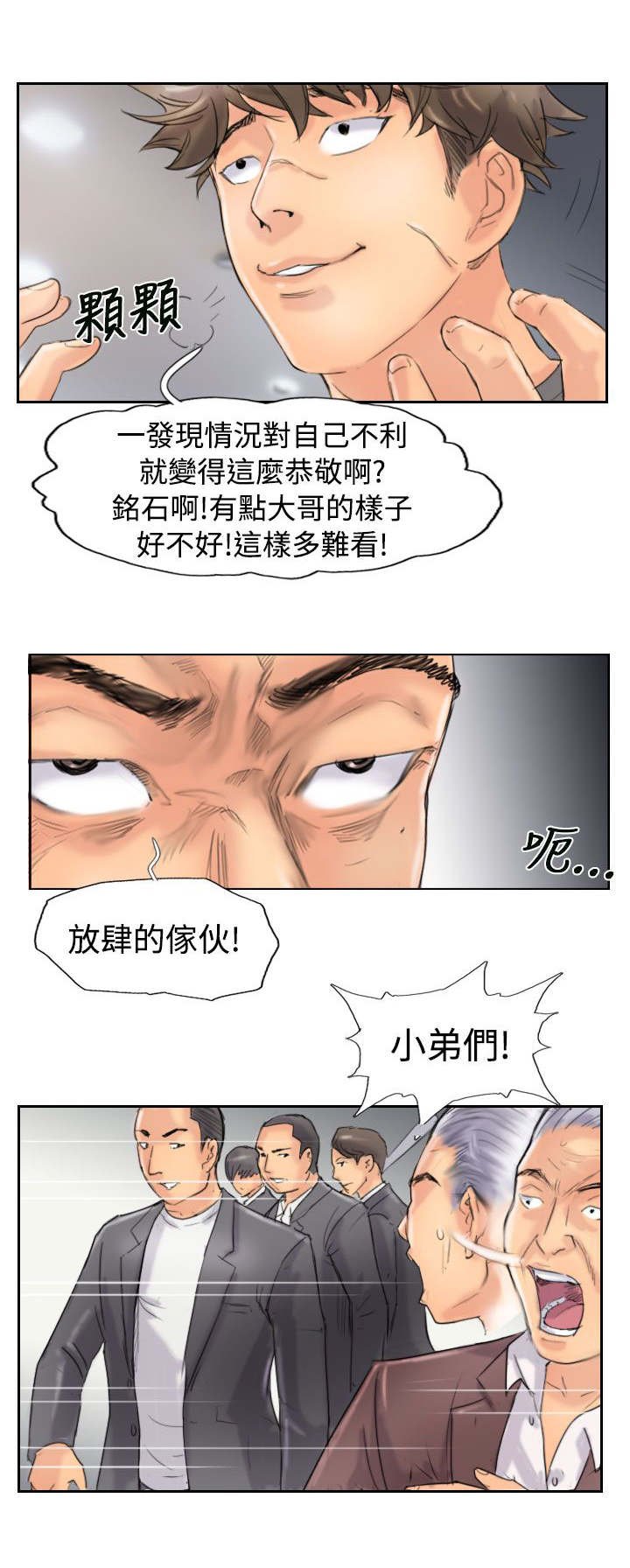 第71章：被摆了一道