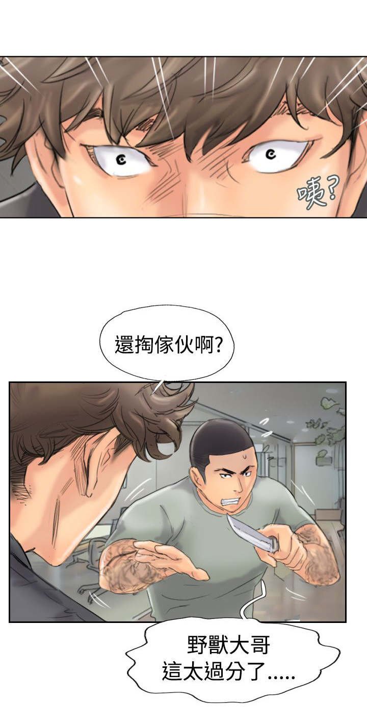 第71章：被摆了一道