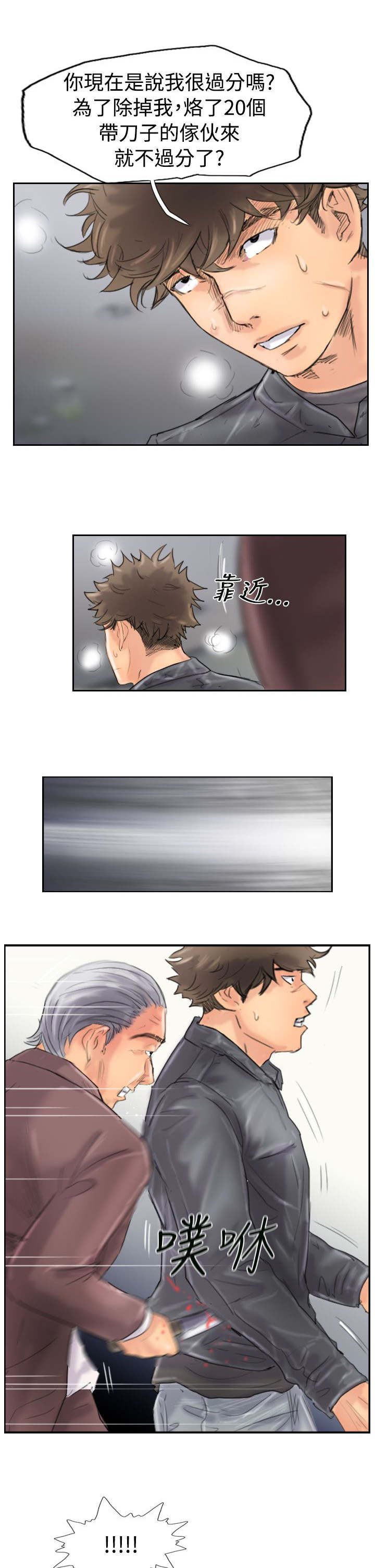 第71章：被摆了一道