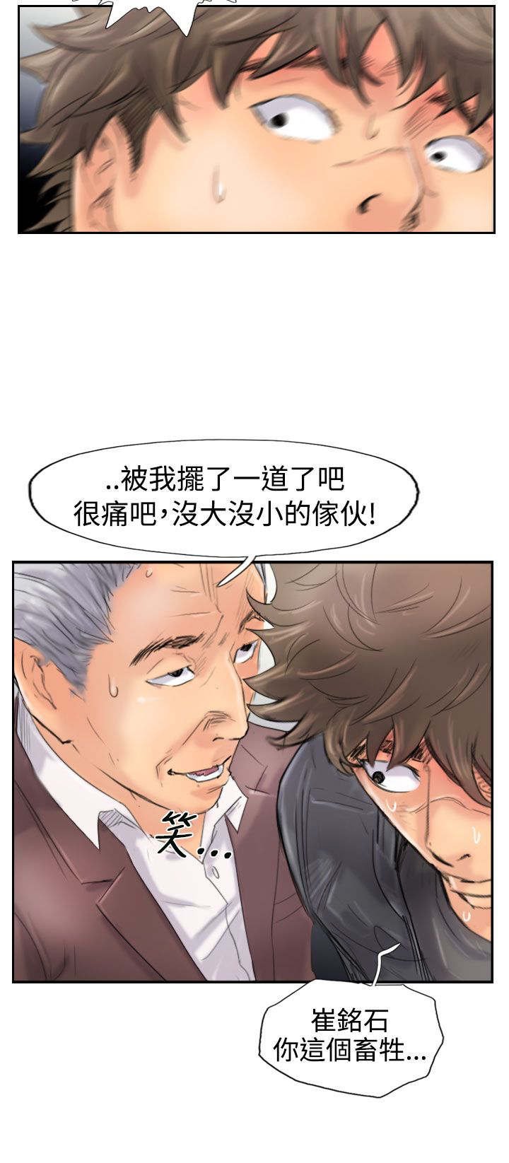 第71章：被摆了一道