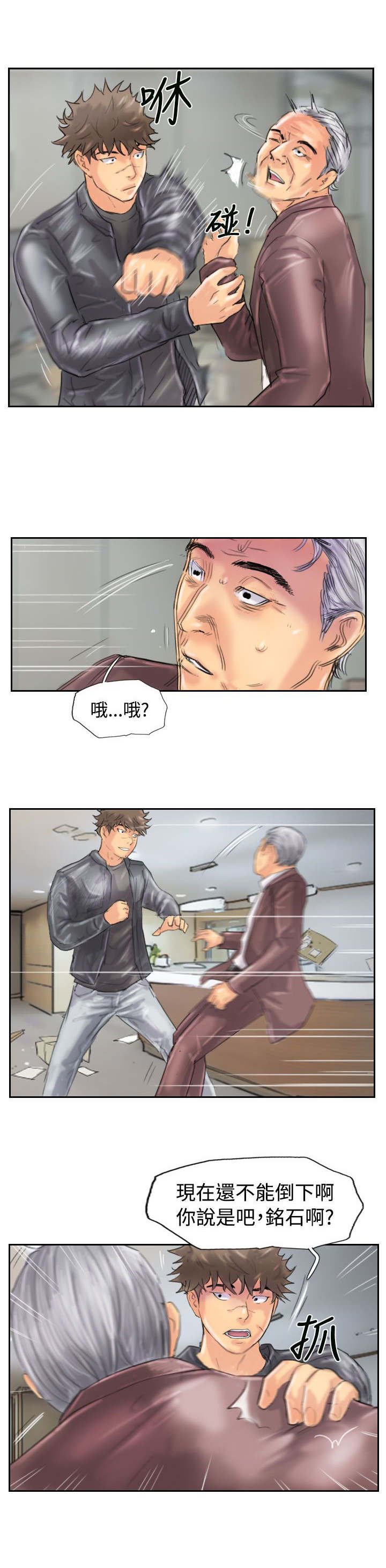 第72章：击败