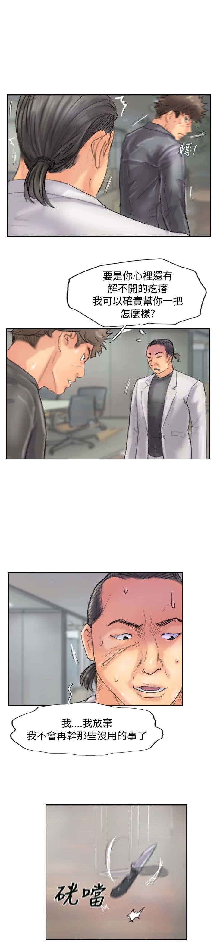 第72章：击败