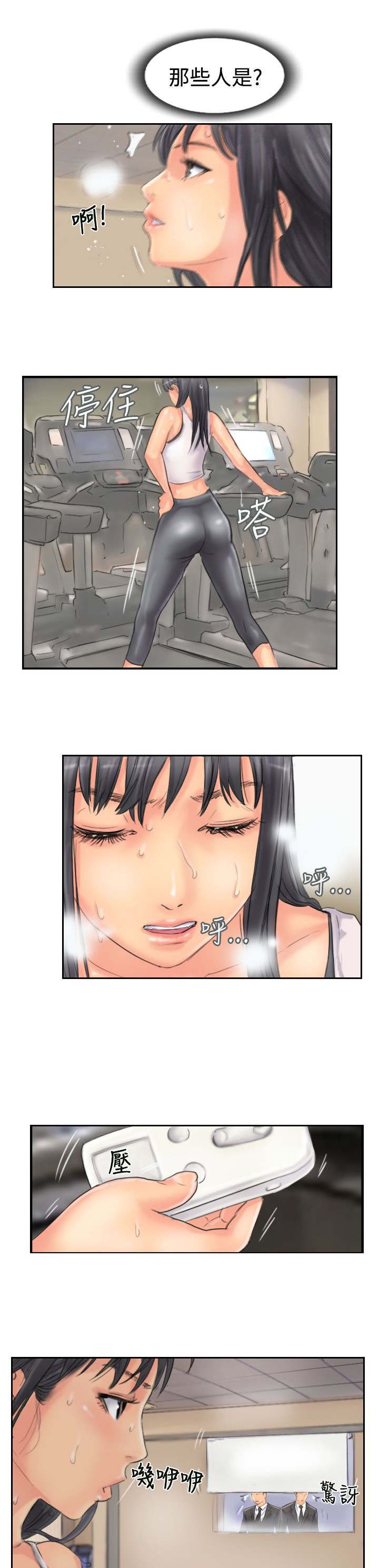 第73章：怀疑