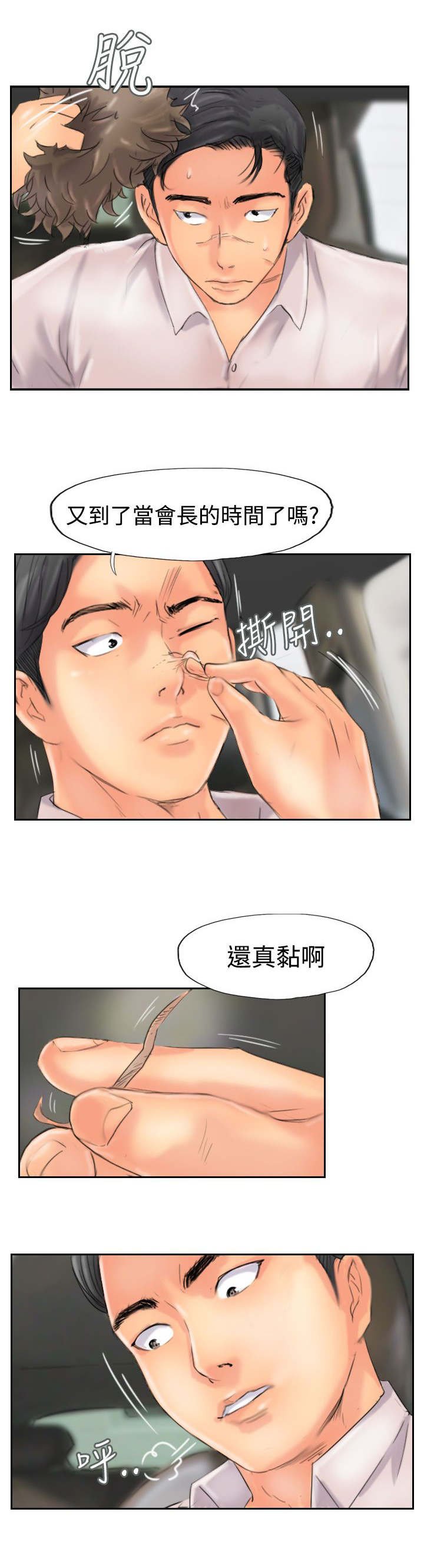 第73章：怀疑