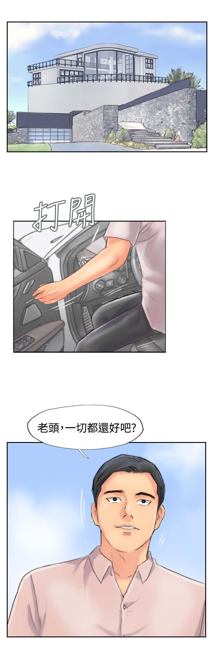 第73章：怀疑