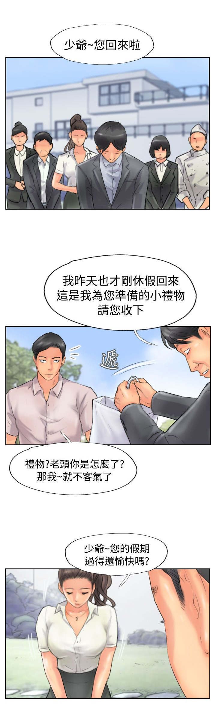 第74章：回去