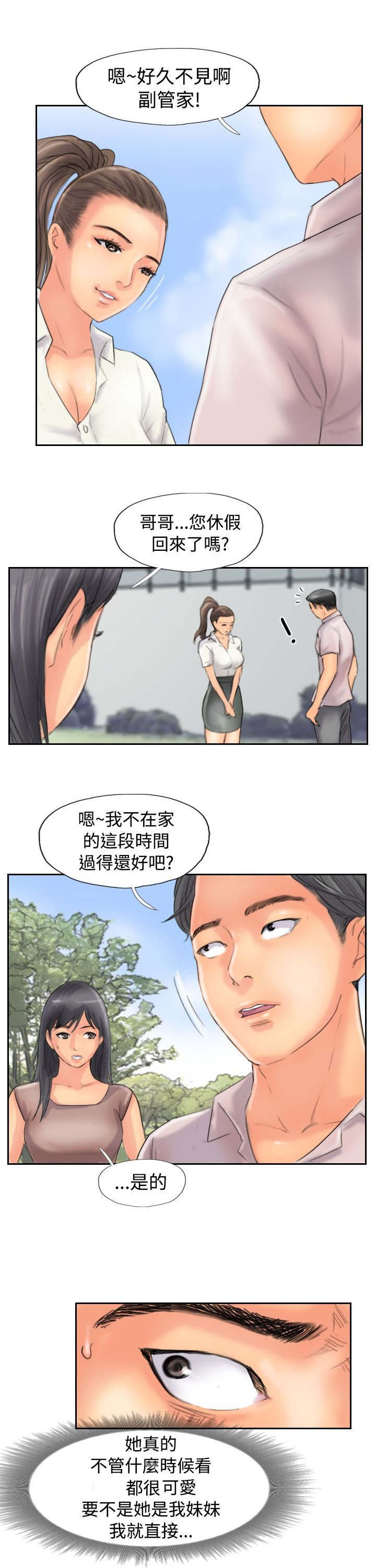 第74章：回去