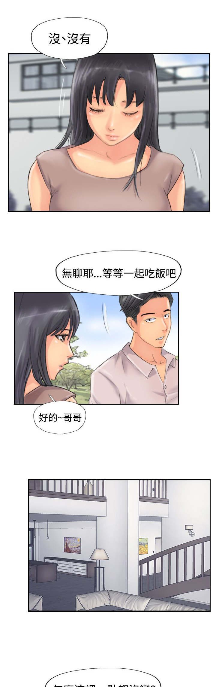 第74章：回去