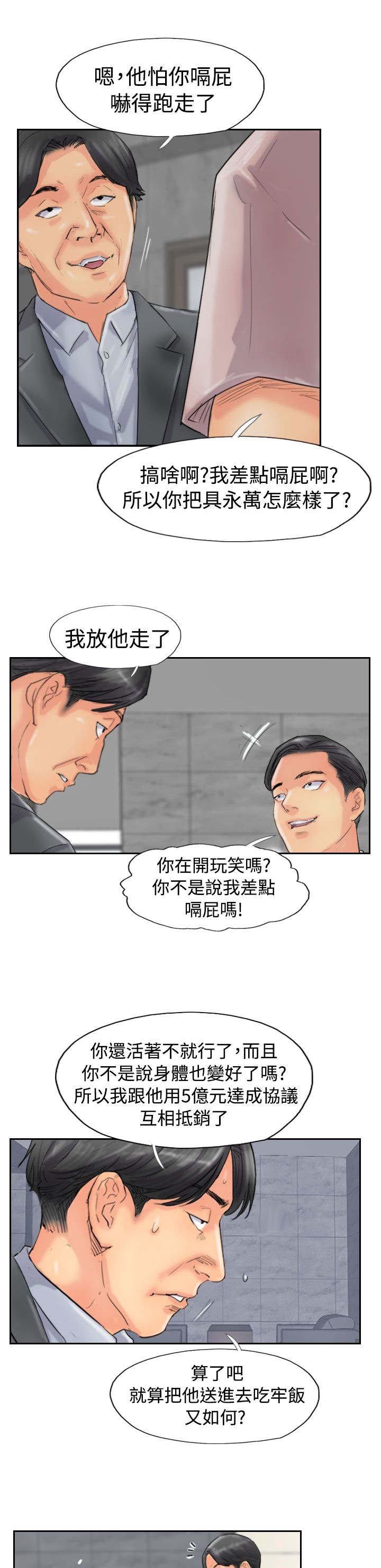 第74章：回去