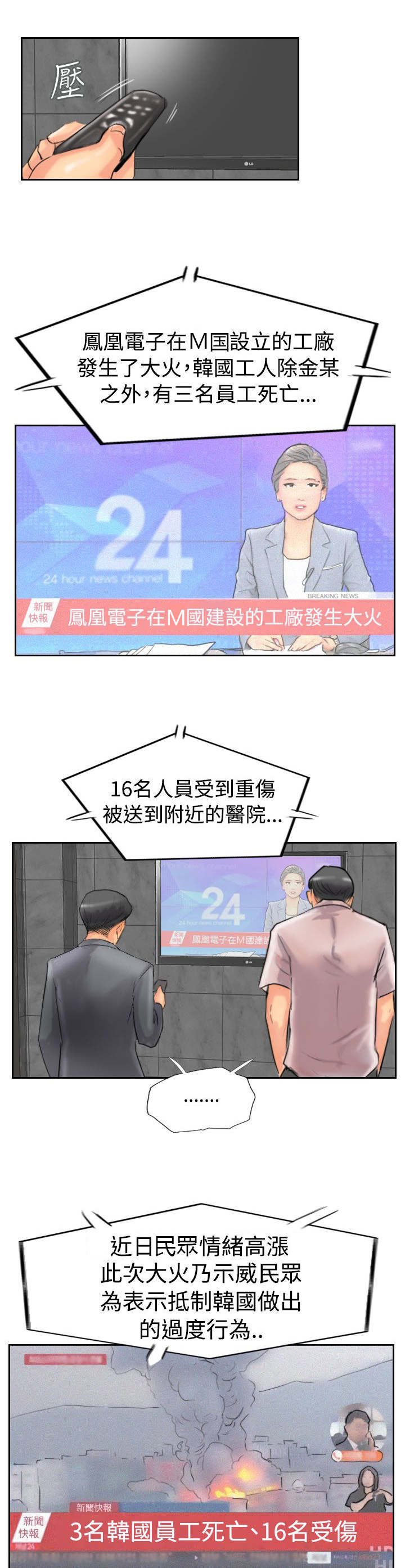 第74章：回去