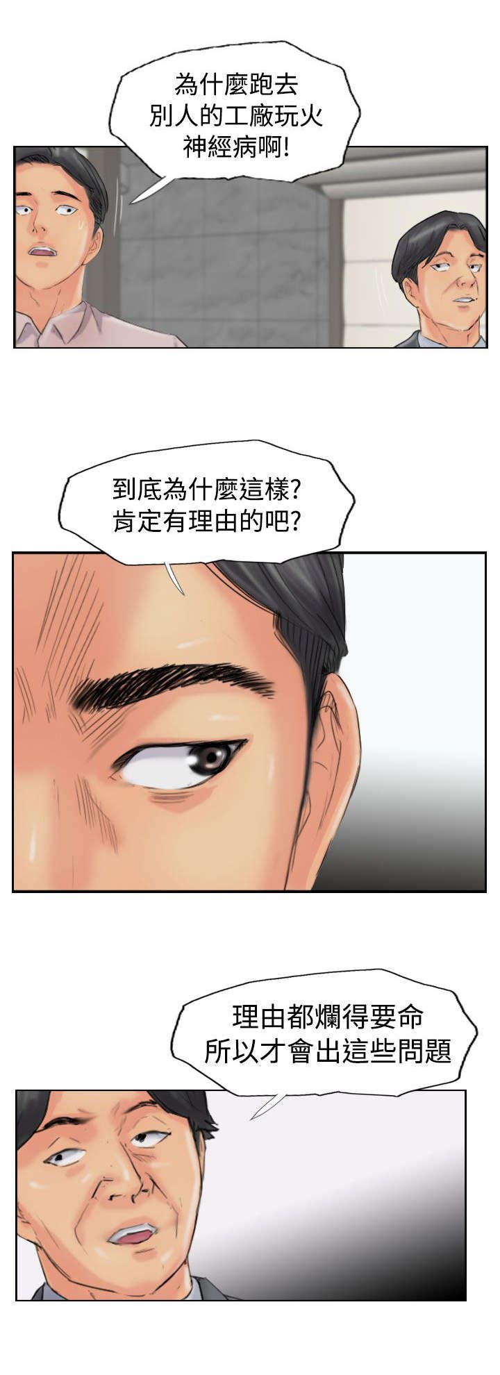 第74章：回去