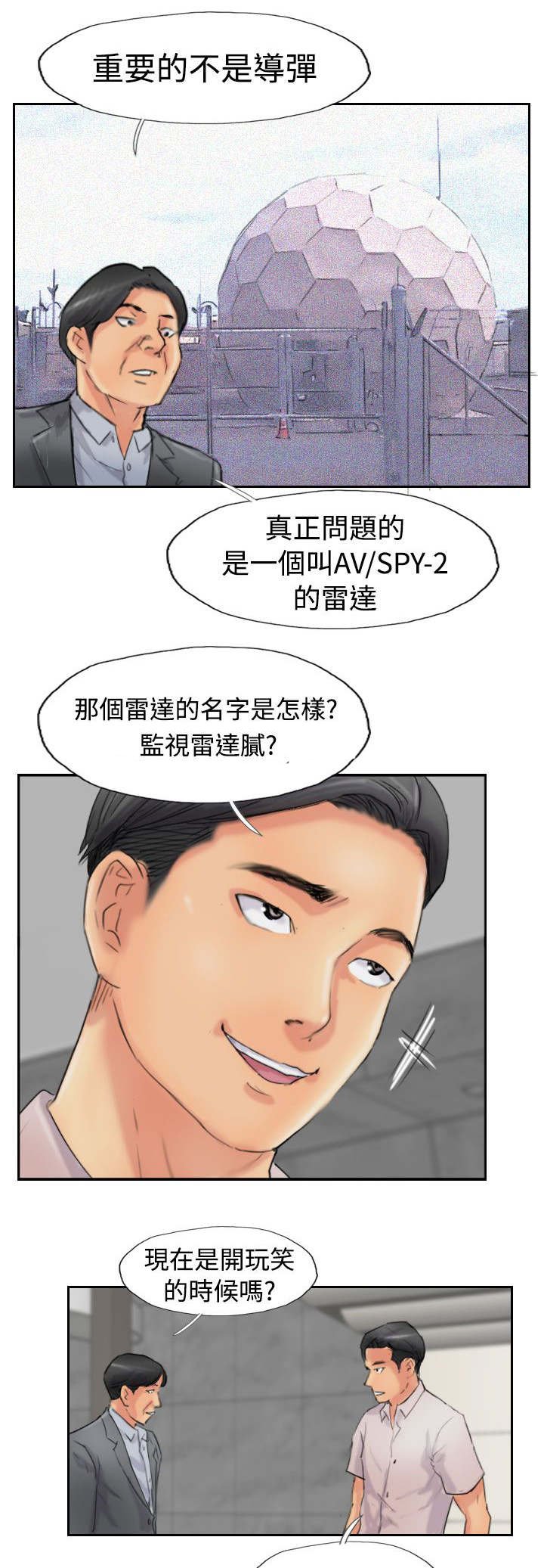 第75章：隐晦的危机