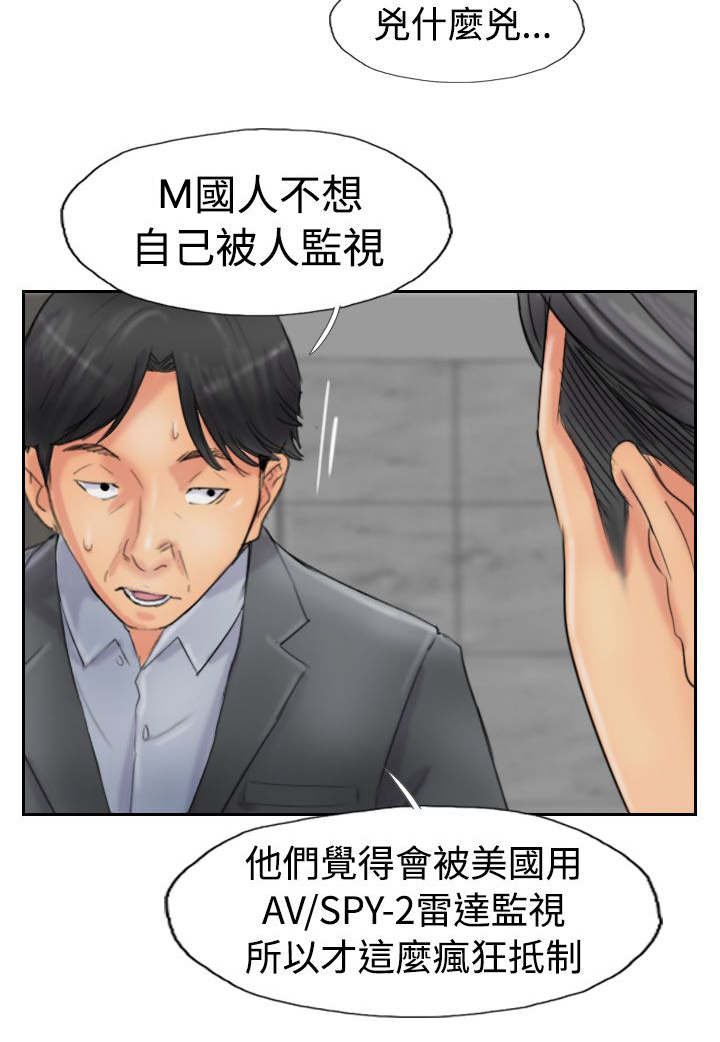 第75章：隐晦的危机