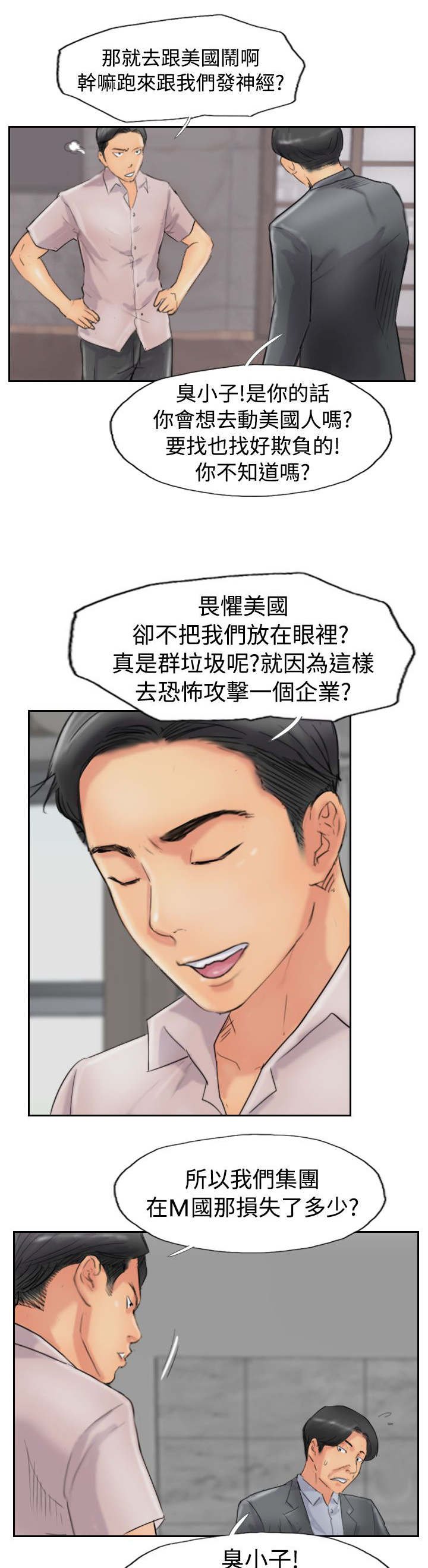 第75章：隐晦的危机