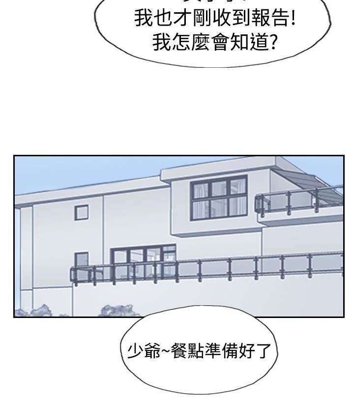 第75章：隐晦的危机