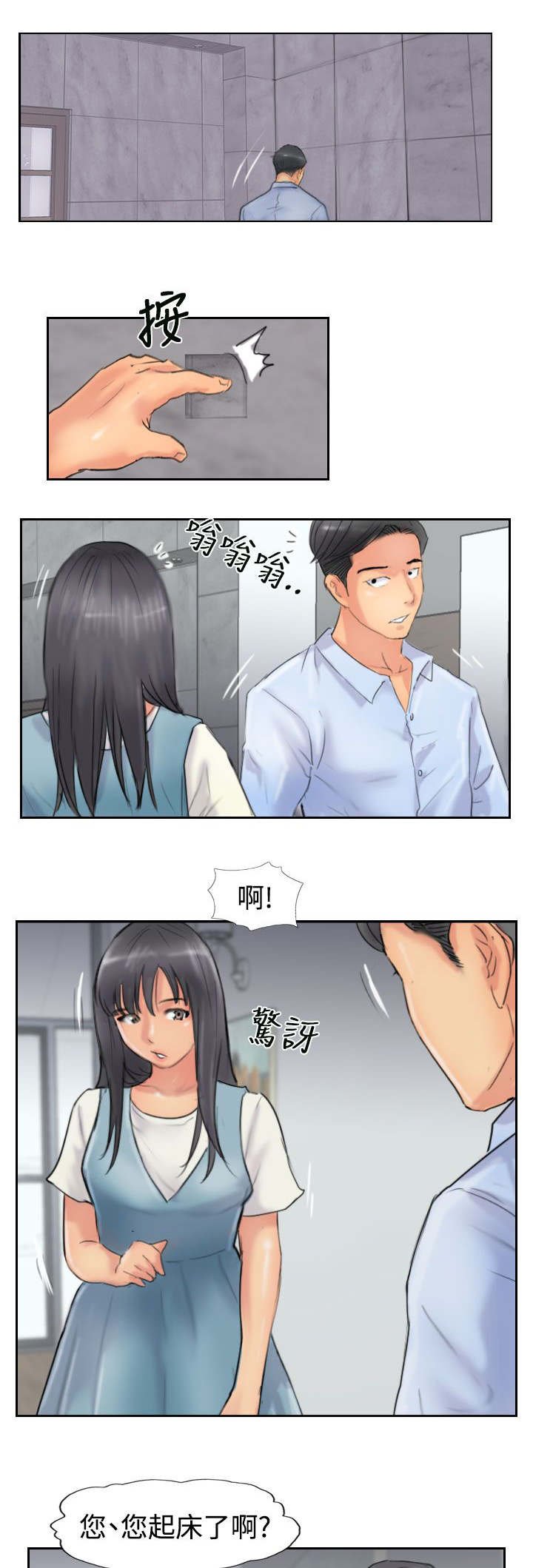 第75章：隐晦的危机