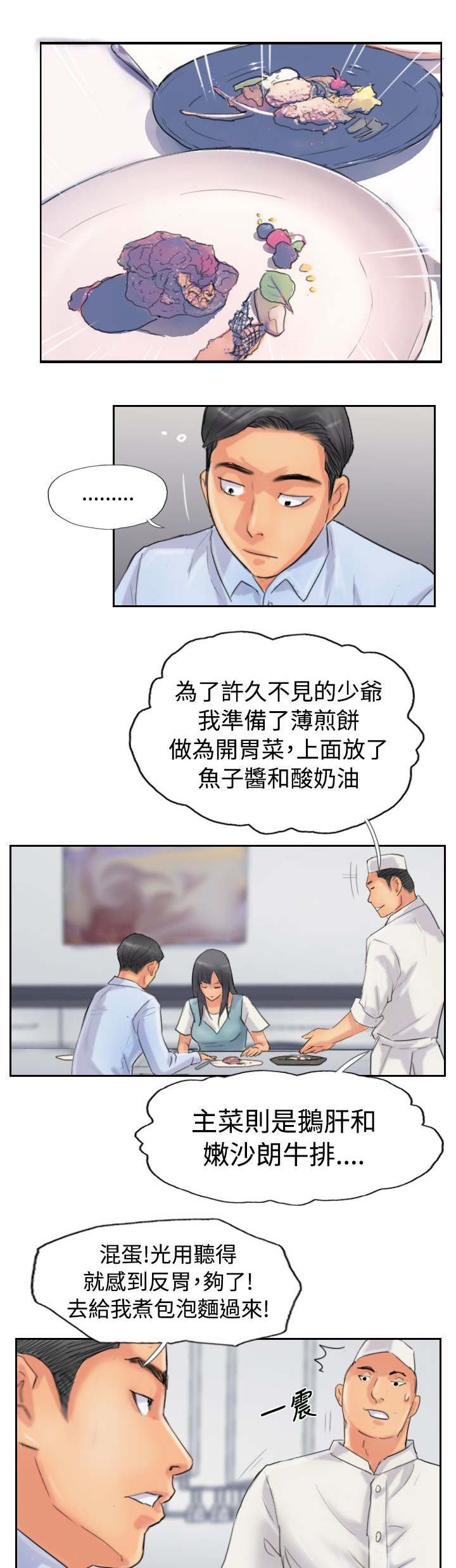 第75章：隐晦的危机