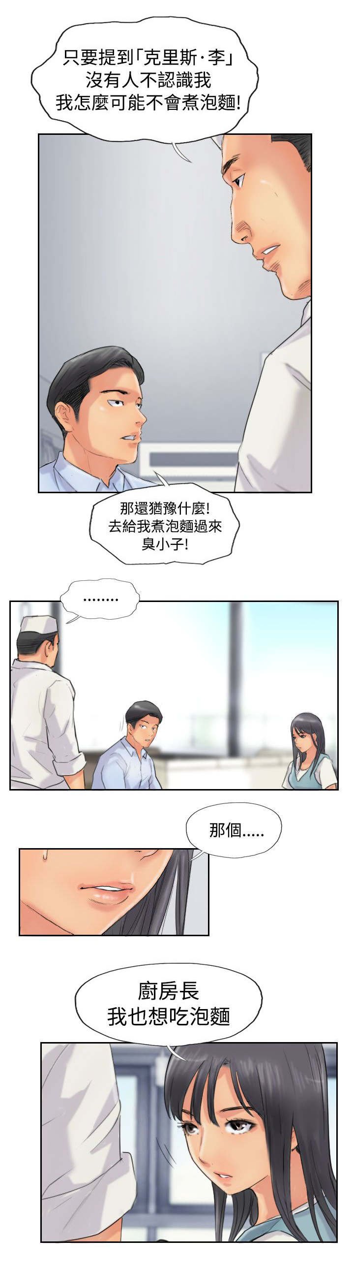 第75章：隐晦的危机