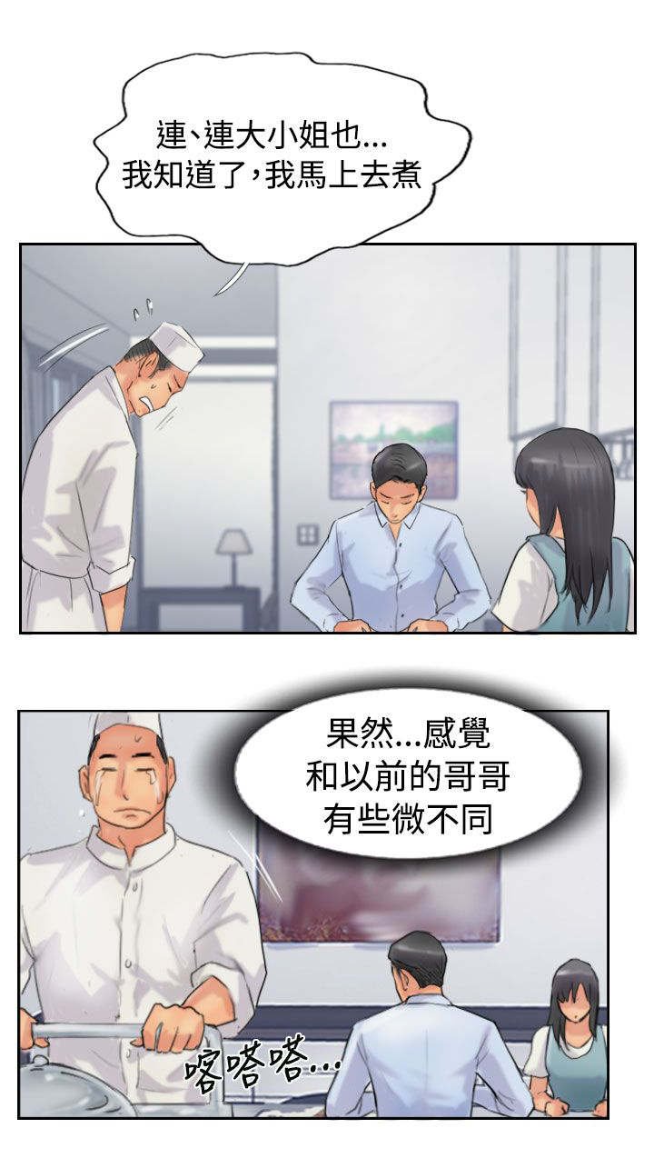第75章：隐晦的危机