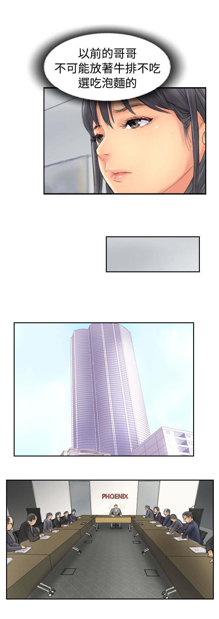 第75章：隐晦的危机