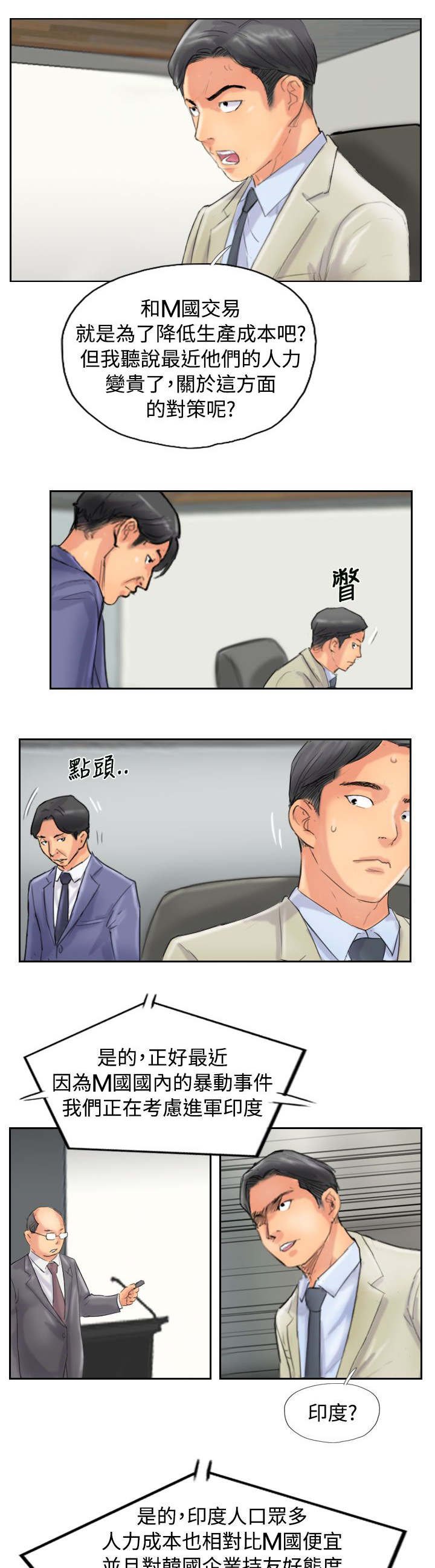 第75章：隐晦的危机